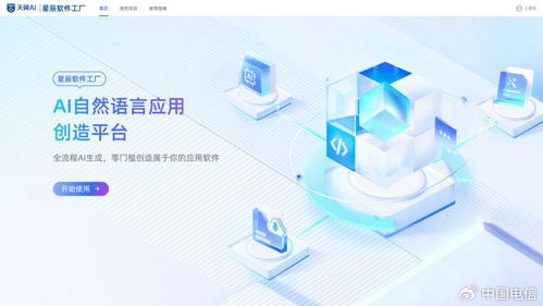 中國(guó)電信星辰軟件工廠重磅發(fā)布國(guó)內(nèi)首款破局性AI開發(fā)工具