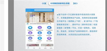 豐用集團引領(lǐng)資本智造未來 AI1990000000驅(qū)動下的商場式無人工廠與智慧城市新生態(tài)