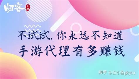 金華如何加盟游戲推廣公司