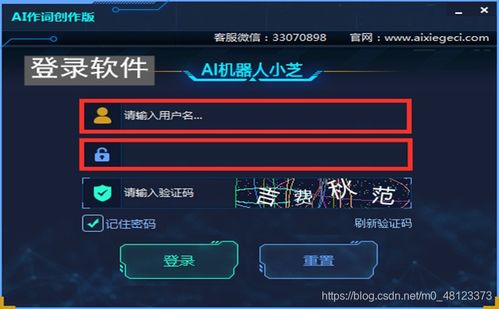 AI人工智能在自動寫歌詞軟件的最新應用 以AI機器人小芝為例
